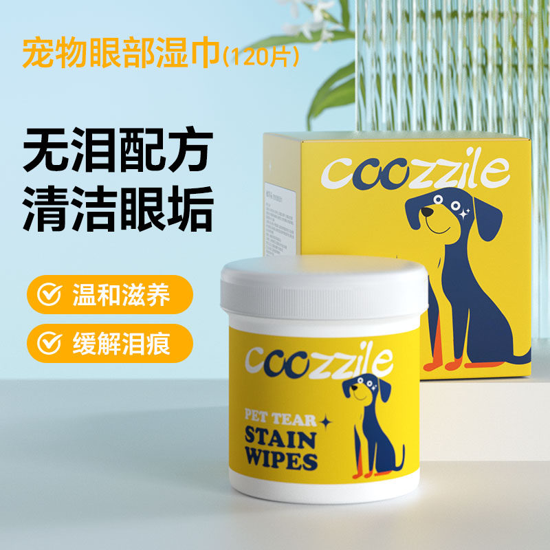 【新品上市】酷挚乐宠物泪痕湿巾温和无泪提亮修复滋润抑菌清洁