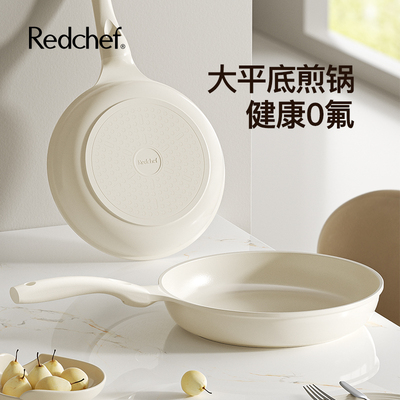 红厨陶瓷不粘锅煎锅平底锅家用无涂层小煎锅煎蛋锅煎饼锅烙饼专用