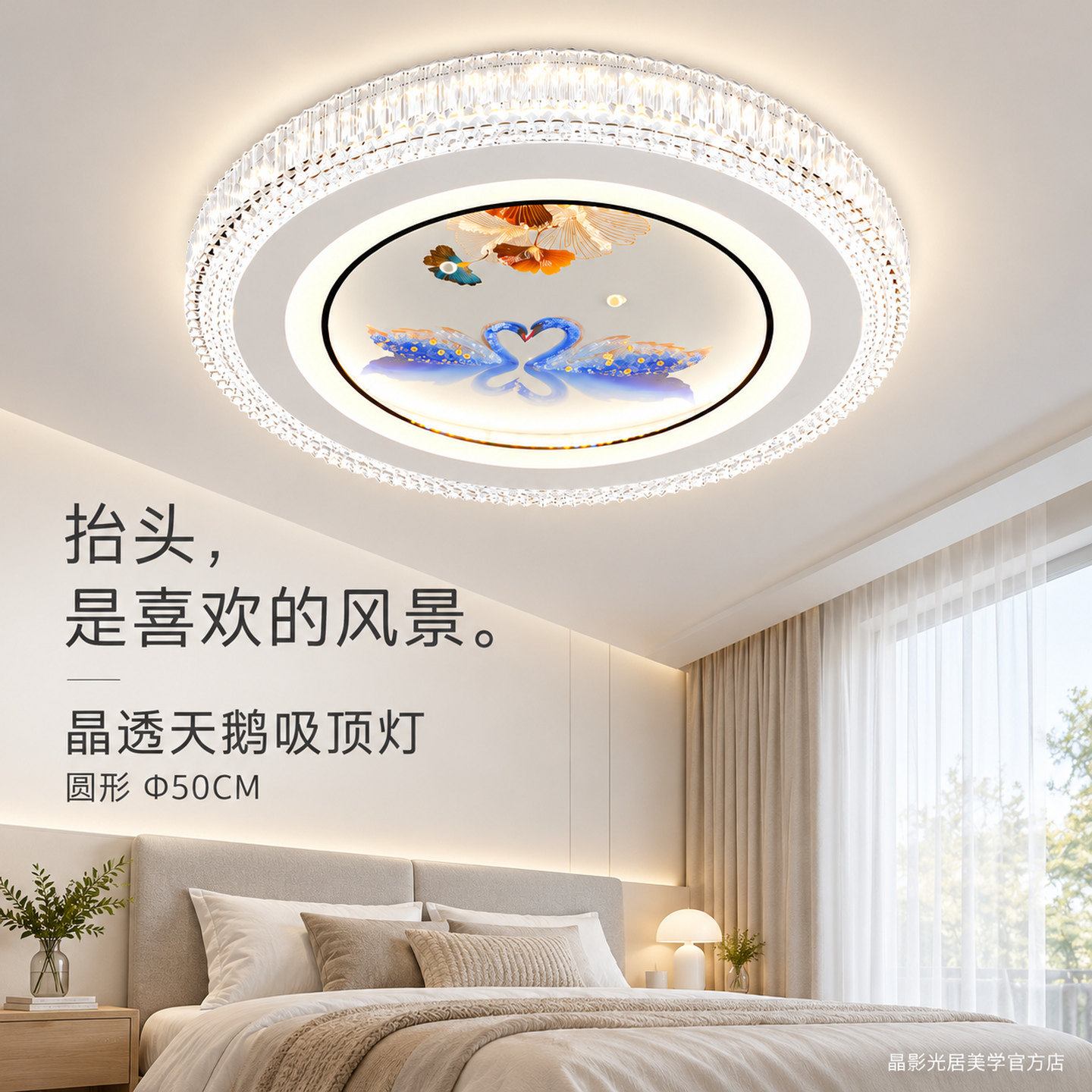 主卧LED吸顶灯三色变光语音声控