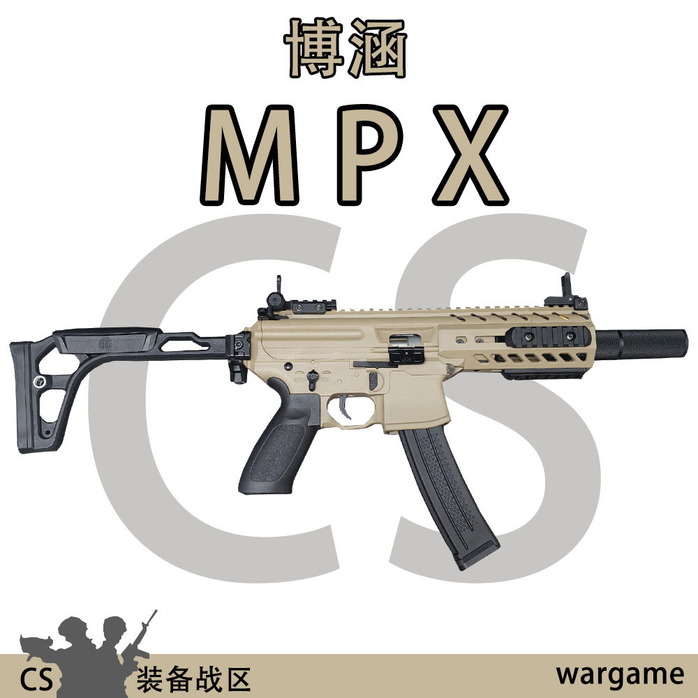 对战WARGAME枪发射器MPX玩具枪金金齿下场天梯连发模型博涵电动