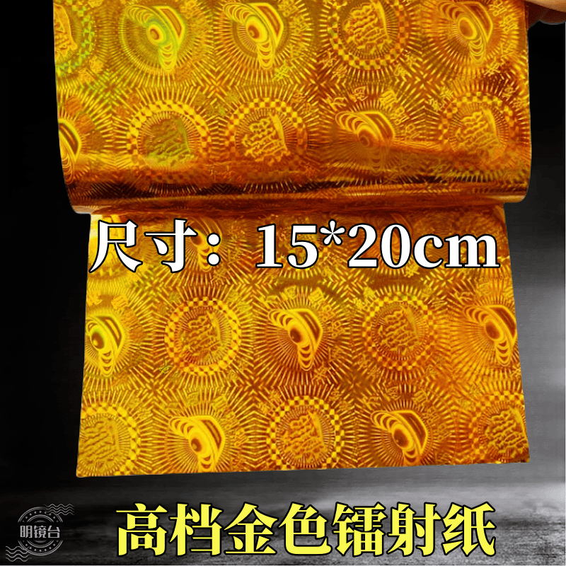 高档镭射金纸15x20厘米叠莲花金元宝手工折纸聚宝盆加厚雷射纸