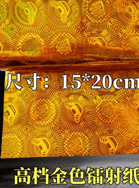 高档镭射金纸15x20厘米叠莲花金元宝手工折纸聚宝盆加厚雷射纸