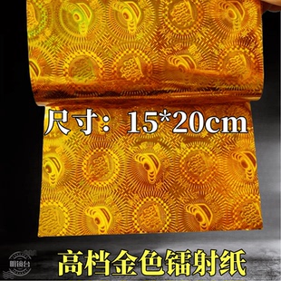 高档镭射金纸15x20厘米叠莲花金元宝手工折纸聚宝盆加厚雷射纸