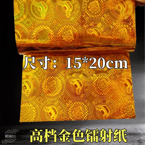 高档镭射金纸15x20厘米叠莲花金元宝手工折纸聚宝盆加厚雷射纸