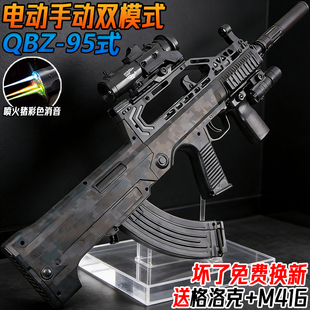 电动连发QBZ-95式突击步枪水发珠儿童玩具枪男孩手自一体水子弹枪