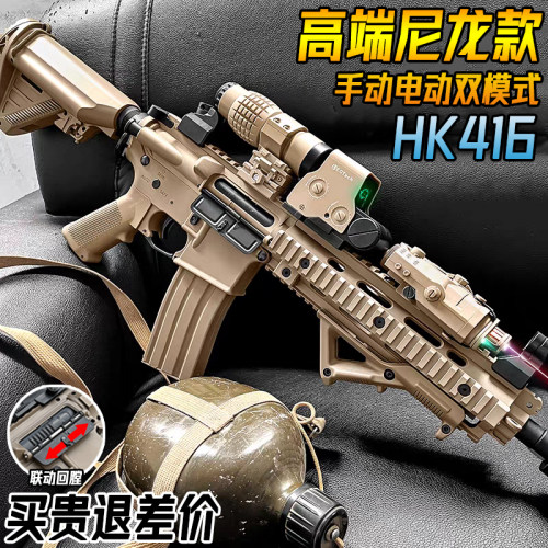 电动连发HK416高端突击水晶玩具