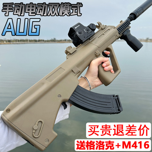 AUG水晶突击手自一体枪电动连发M416儿童玩具男孩仿真专用软弹枪