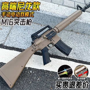 电动连发M16突击枪水晶玩具成人仿真AR57手自一体高端软弹专用枪