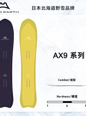 FIELD EARTH AX9系列滑雪板单板粉雪自由式刻滑男女25/26