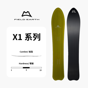 FIELD 刻滑男女板FE粉雪板 X1系列滑雪板野雪板自由式 EARTH