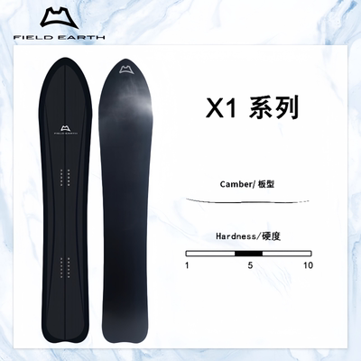 FIELD EARTH X1系列滑雪板单板自由式刻滑男女板25/26 FE