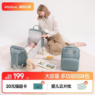 valdera妈咪包多功能母婴外出轻便包可变婴儿床大容量双肩妈妈包