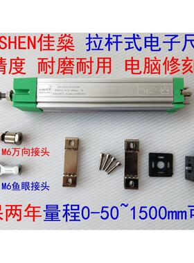 JIASHEN佳燊KTC-75 100 125 150 175 200 225mm拉杆电子尺 电阻尺