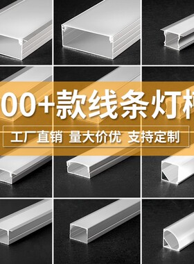 led线条灯铝槽线形灯U型铝合金灯槽明装线型灯嵌入式暗装灯带卡槽