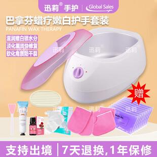手部蜡疗机美甲店美容院专用巴拿芬蜡蜜蜡疗热敷美白补水家用套装