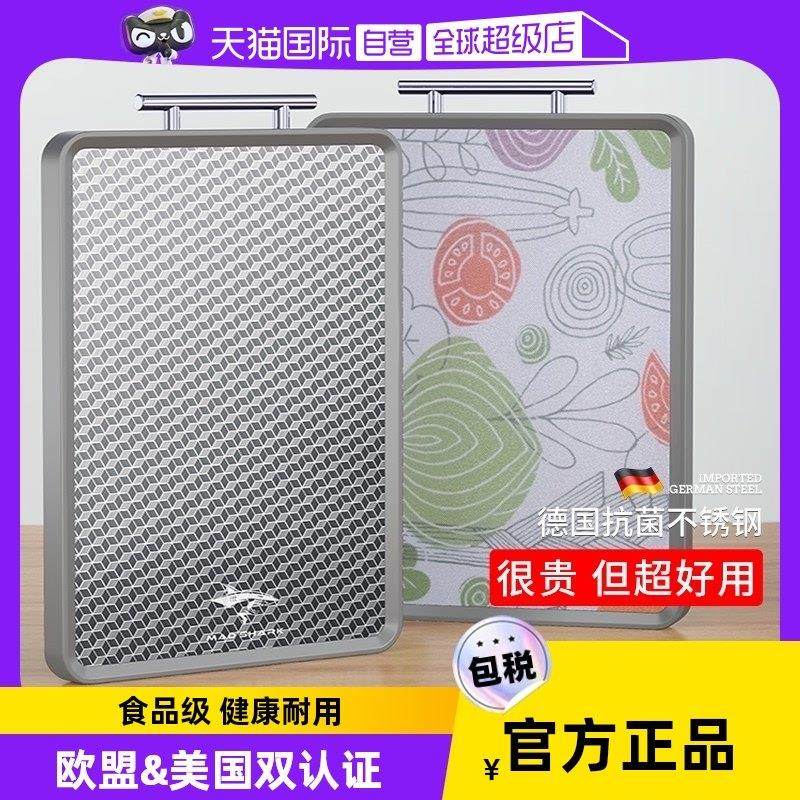 【自营】狂鲨不锈钢切菜板抗菌防霉家用双面砧板案板厨房粘板刀板,3C数码配件,USB多功能数码宝,淘宝优惠券,粉丝福利购,淘宝优惠卷