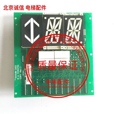 电梯配件轿厢显示面板ID NR:51904750  SP-MY外呼板原装现货