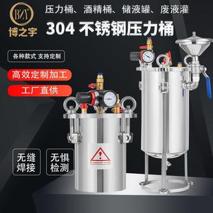 源头厂家304不锈钢储水压力桶酒精桶废液储液罐DEC罐气泡罐可定制