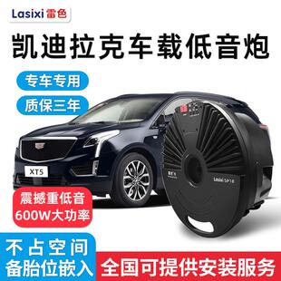 适用于凯迪拉克Xt4Xt5汽车备用轮胎低音炮Ct4Ct5后备箱主动音响改