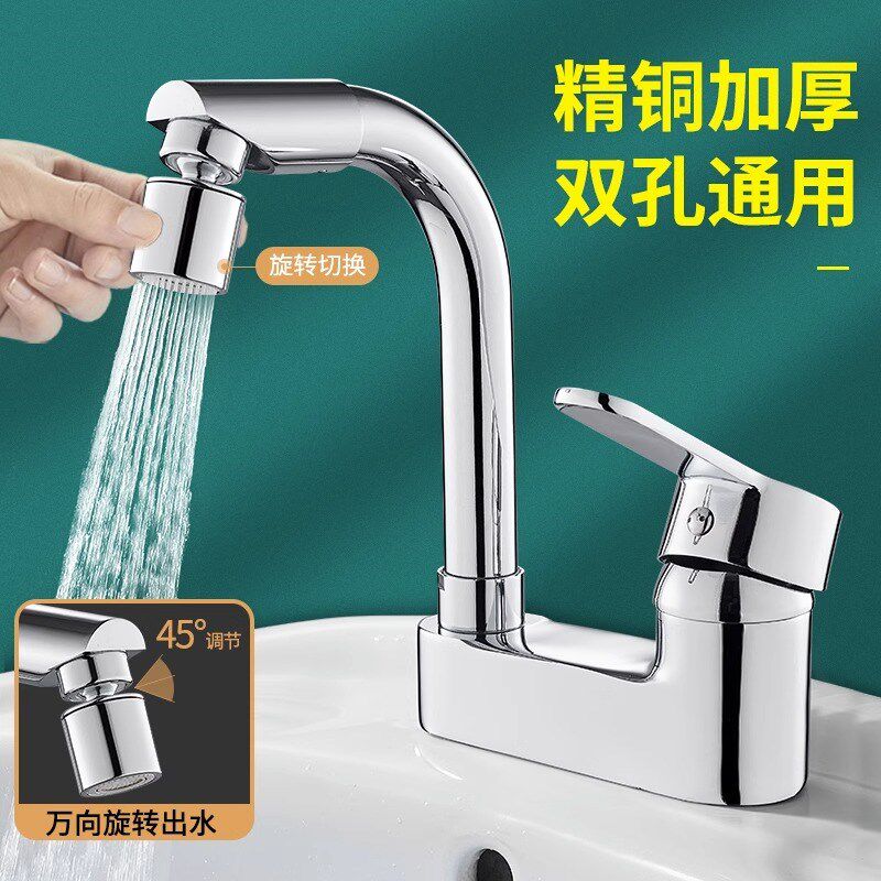 全铜洗脸盆水龙头双孔冷热水二合一卫生间家用洗手池面盆三孔龙头
