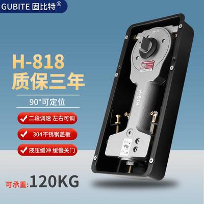 固比特玻璃门地弹簧H818地簧无框门铝合金门木门地轴有框门地弹璜