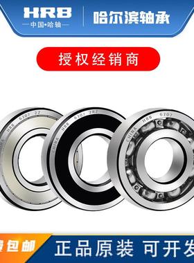 原厂6314哈尔滨6315轴承6316电机6317ZZ6318-2RZ高速6319水泵6320