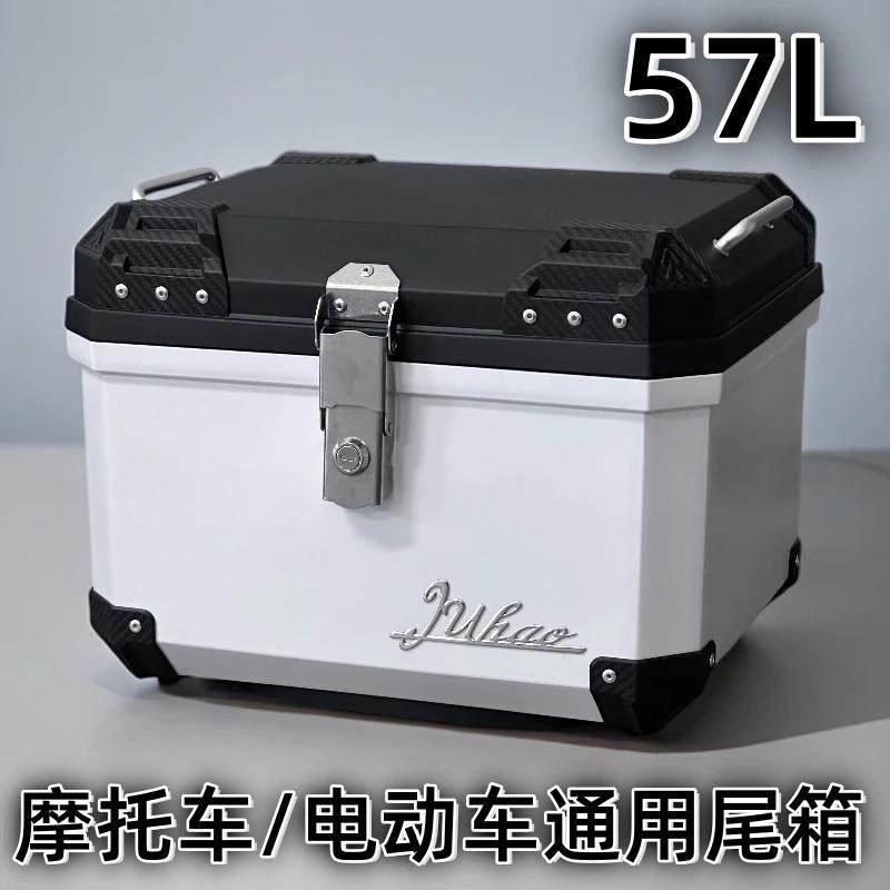 57L大容量防水防盗烤漆方形机车电动车通用尾箱收纳后备箱