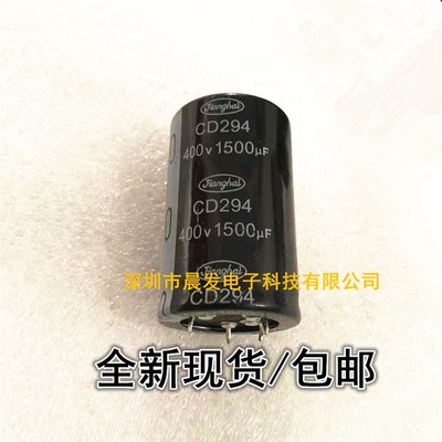 CD294江海 高压电容400v1500uf 450V1500UF 500v1400UF牛角硬四脚