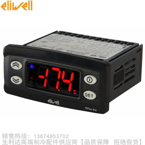 eliwell/伊力威制冷恒温控制器IDPlus974替代ID974