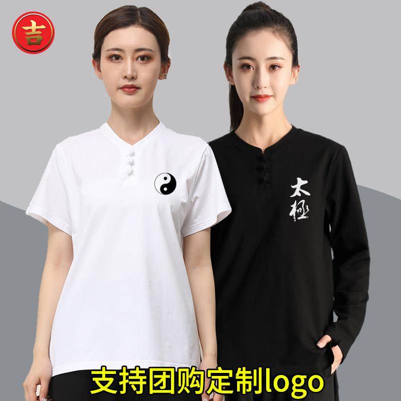 太极服春夏季长短袖女男棉灯笼裤套装陈家沟太极拳练功服T恤队服,3C数码配件,USB多功能数码宝,淘宝优惠券,粉丝福利购,淘宝优惠卷