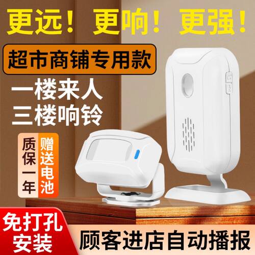 店铺超市进门感应语音门铃