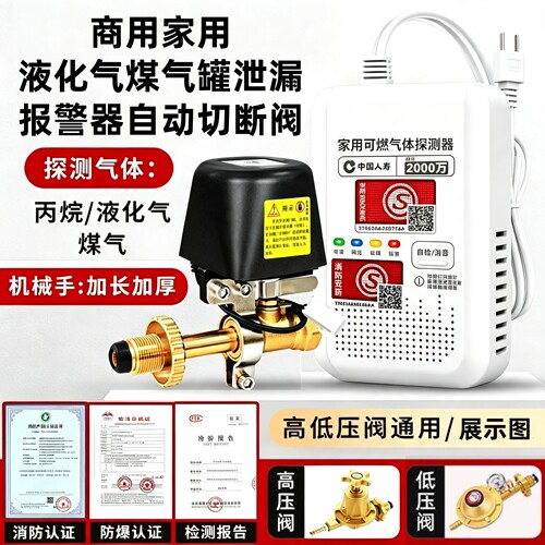3C消防认证，无线联动，餐饮消防验收包过