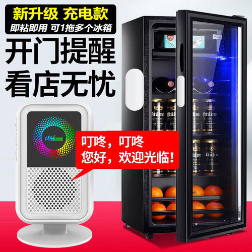 磁控式冰箱报警器开柜自动提示