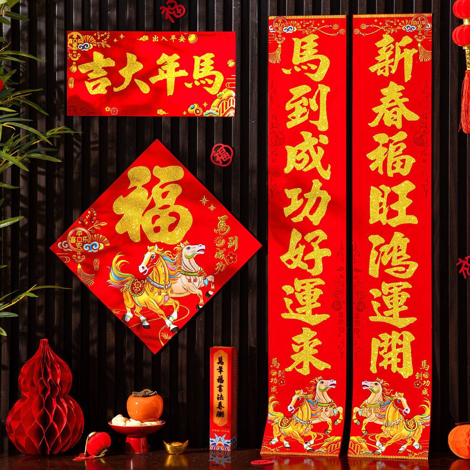 2026新春植绒福字对联马年春节新年入户门贴新年过年春联装饰门联,节庆用品/礼品,节日装扮用品,淘宝优惠券,粉丝福利购,淘宝优惠卷