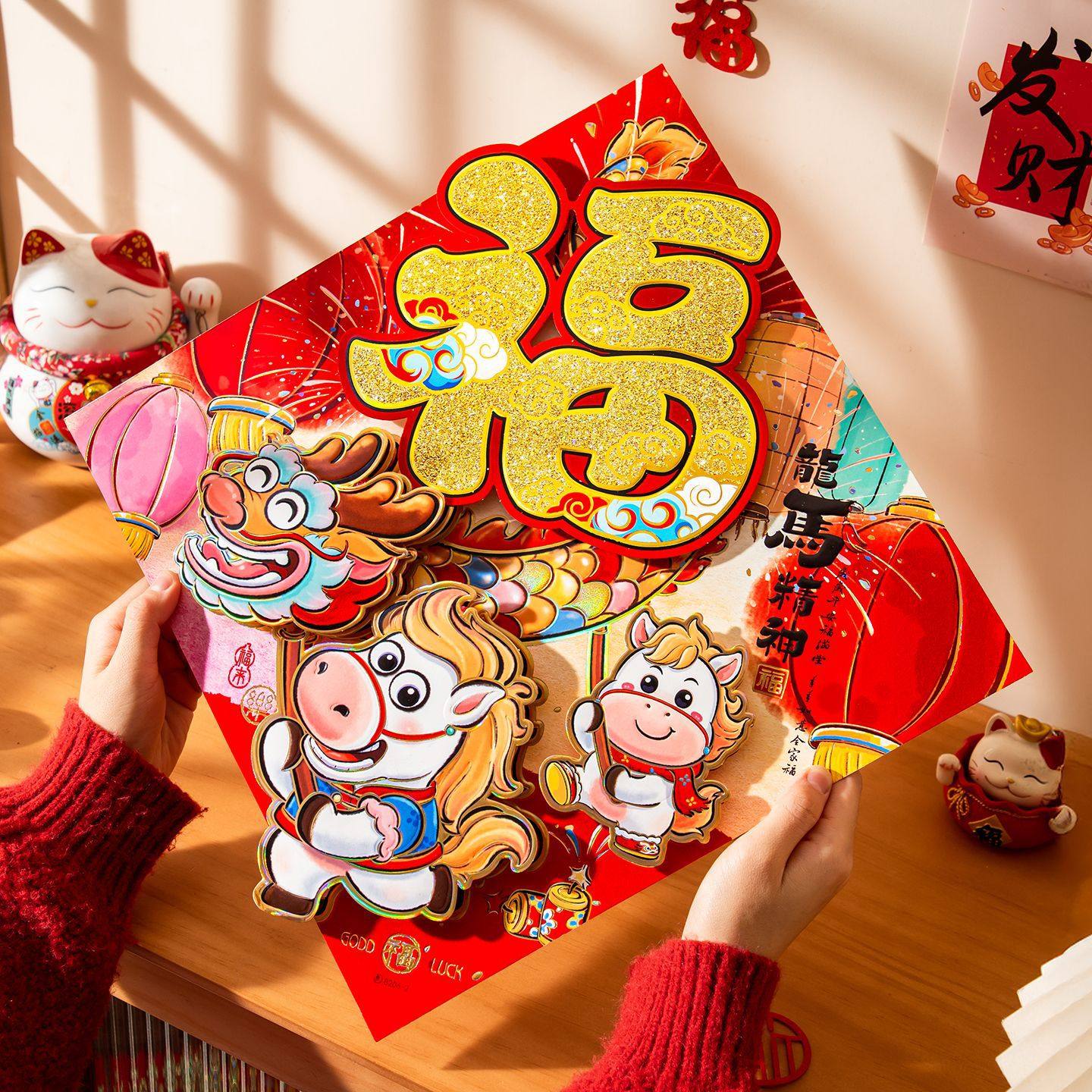 福字门贴2026新款马年高档毛绒立体新年装饰过年春节入户大门贴纸,节庆用品/礼品,节日装扮用品,淘宝优惠券,粉丝福利购,淘宝优惠卷