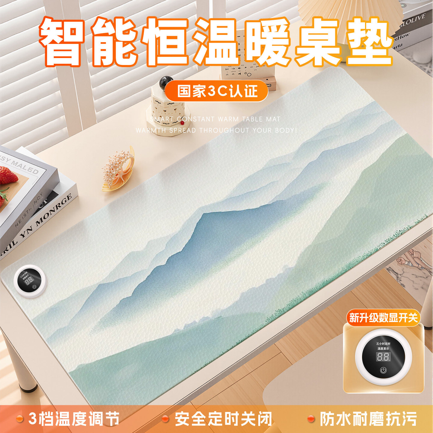 加热鼠标垫恒温速热智能调档防滑