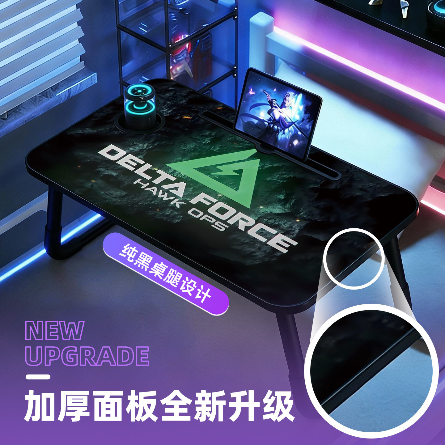 三角洲行动可折叠床上小桌子学习书桌笔记本电脑桌支架懒人卧室飘窗桌大学生宿舍学生写字小桌板看书膝上桌