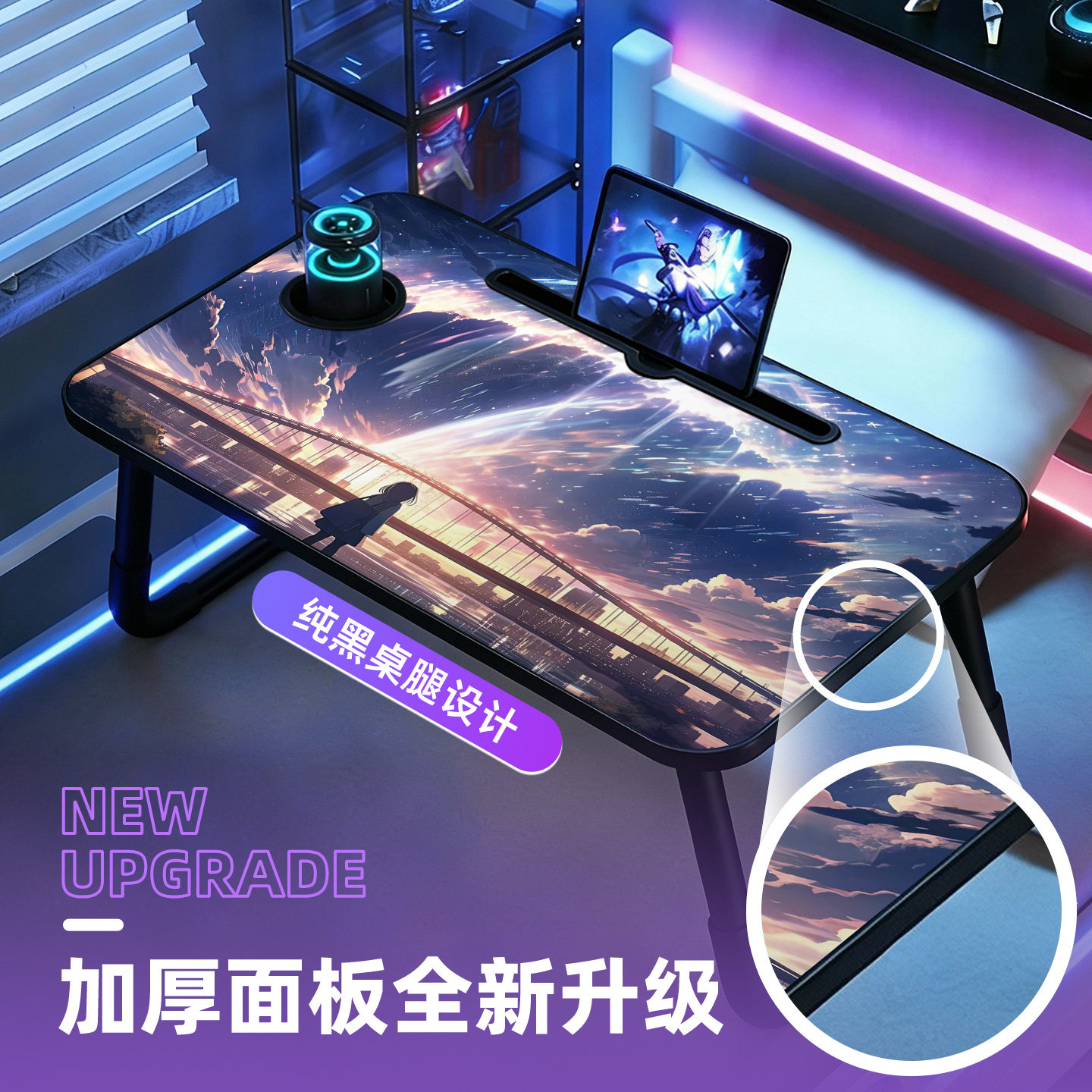 动漫流星风景可折叠床上小桌子学习书桌笔记本电脑桌支架懒人卧室飘窗桌坑几大学生宿舍学生写字小桌板膝上桌