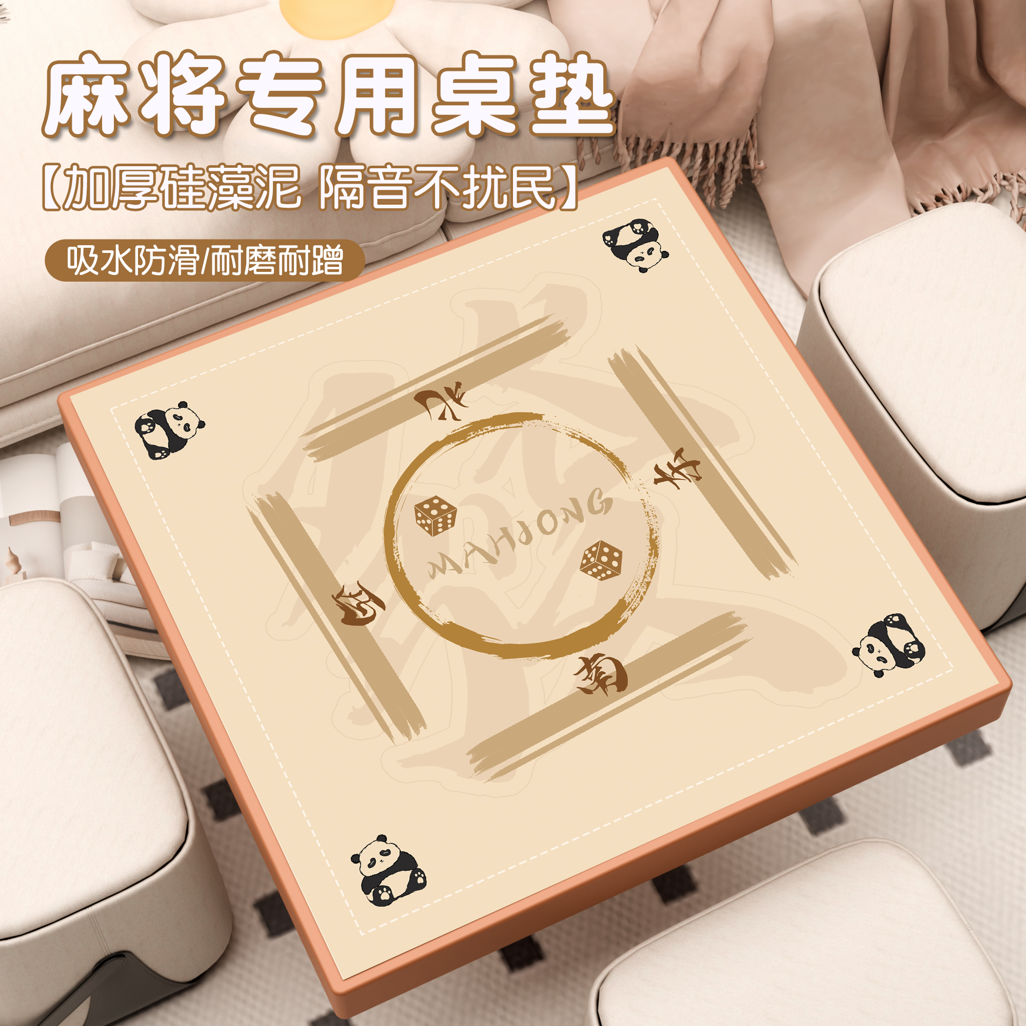 麻将桌垫正方形加厚消音手搓麻将垫棋牌桌垫掼蛋比赛专用防滑桌布