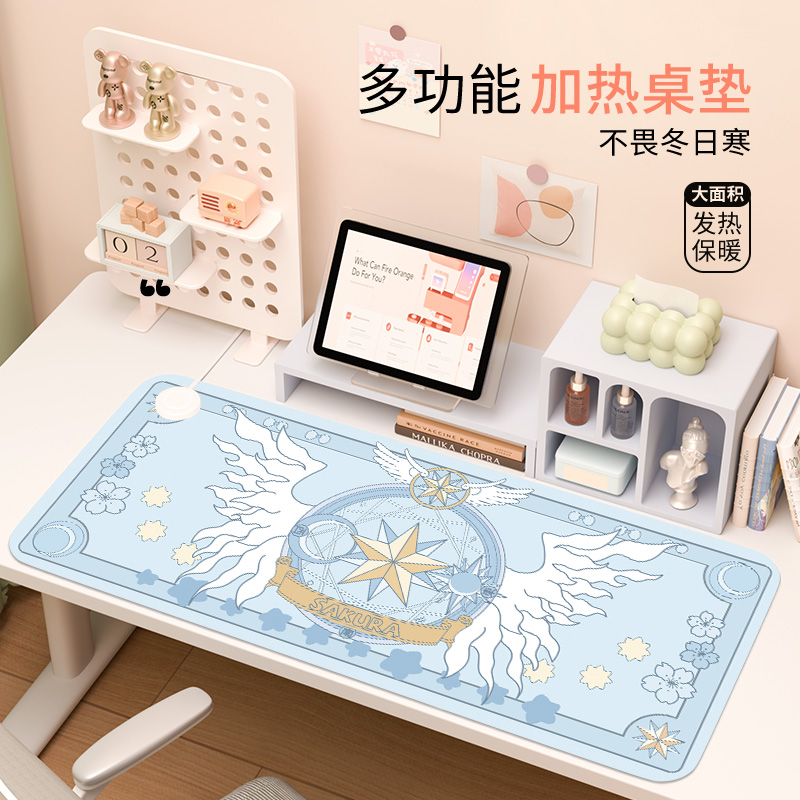 魔法少女樱加热鼠标垫超大魔法阵电脑暖桌垫办公暖手垫宿舍加热垫