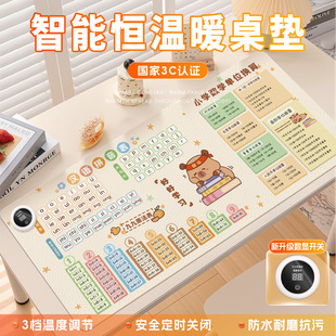 加热鼠标垫桌垫乘法口诀表超大发热暖手学生家用写作业暖桌垫防滑