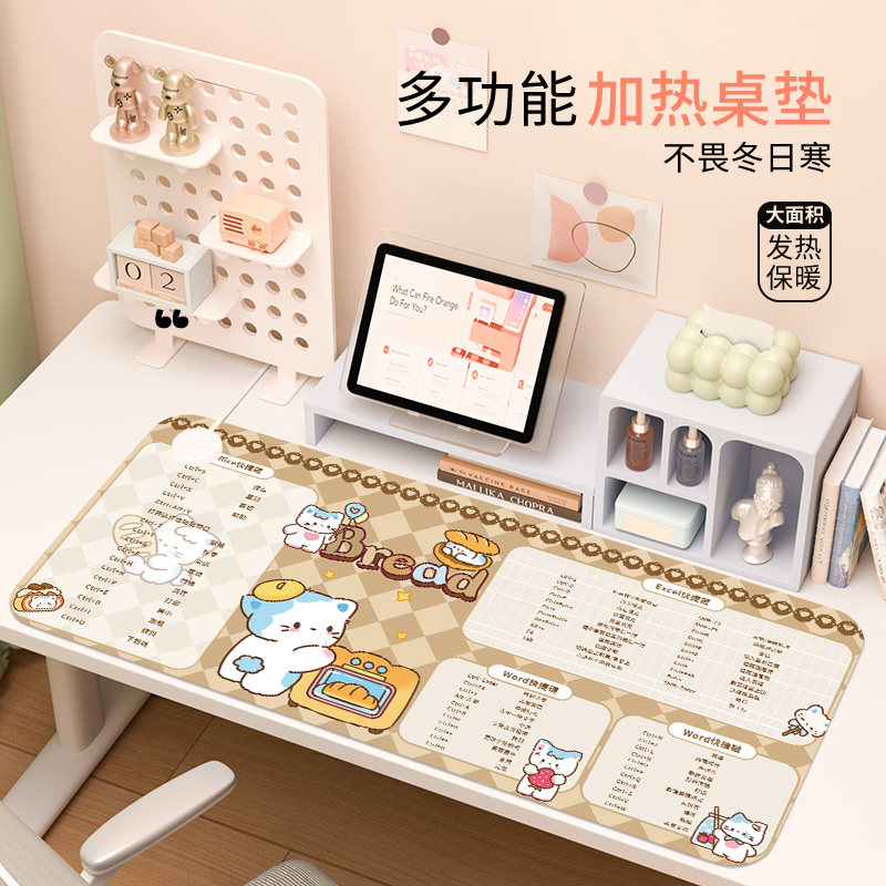 快捷键大全加热鼠标垫暖桌垫办公室加热垫冬天学生写字暖手发热垫