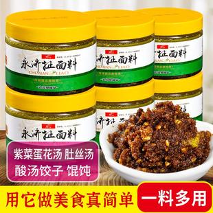 老冯家运城永济扯面料煮汤面调料包拌面不辣米线配料底料饭店商用