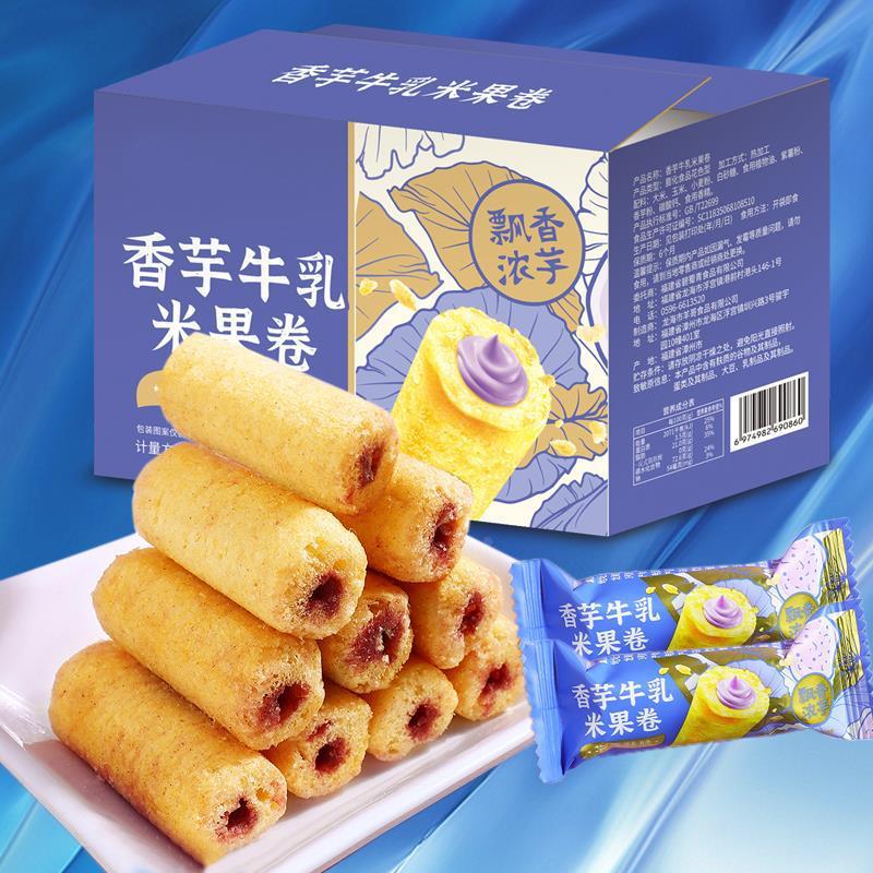 100包香芋牛乳棒脆夹心米果棒独立包装饼干休闲膨化食品零食小吃