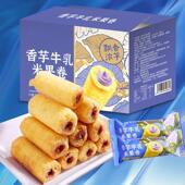 100包香芋牛乳棒脆夹心米果棒独立包装 饼干休闲膨化食品零食小吃