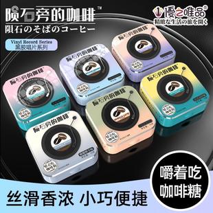 陨石旁的咖啡糖铁盒即食可嚼黑咖啡味硬糖咖啡豆糖块提神犯困糖果