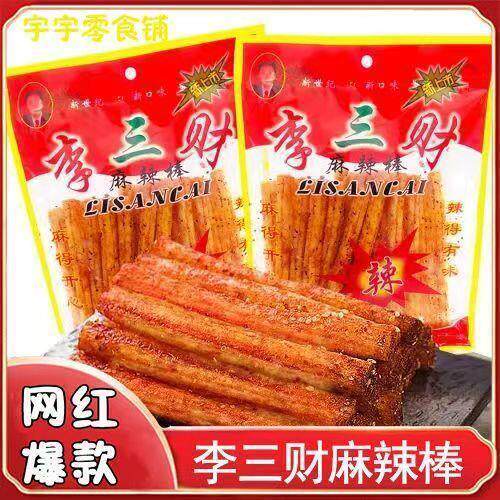 老款李三财才辣条8090后怀旧校园网红零食麻辣棒老牌子老式麻辣棒