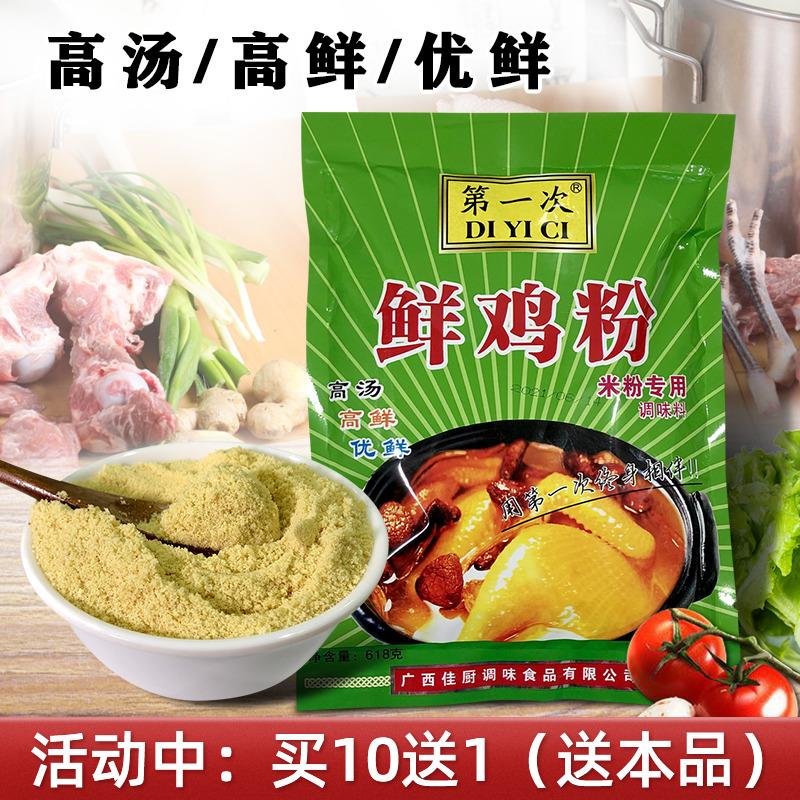 次鲜鸡粉鸡肉粉螺蛳粉桂林米粉调味料 做汤香料 炒菜5包包邮