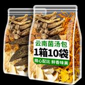 菌菇汤料包云南特产七彩菌汤包松茸羊肚菌干货菌菇类炖鸡煲汤食材