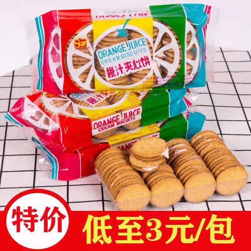 橙汁夹心饼干老牌子80 90后儿时怀旧零食天门特产老式香橙味直销